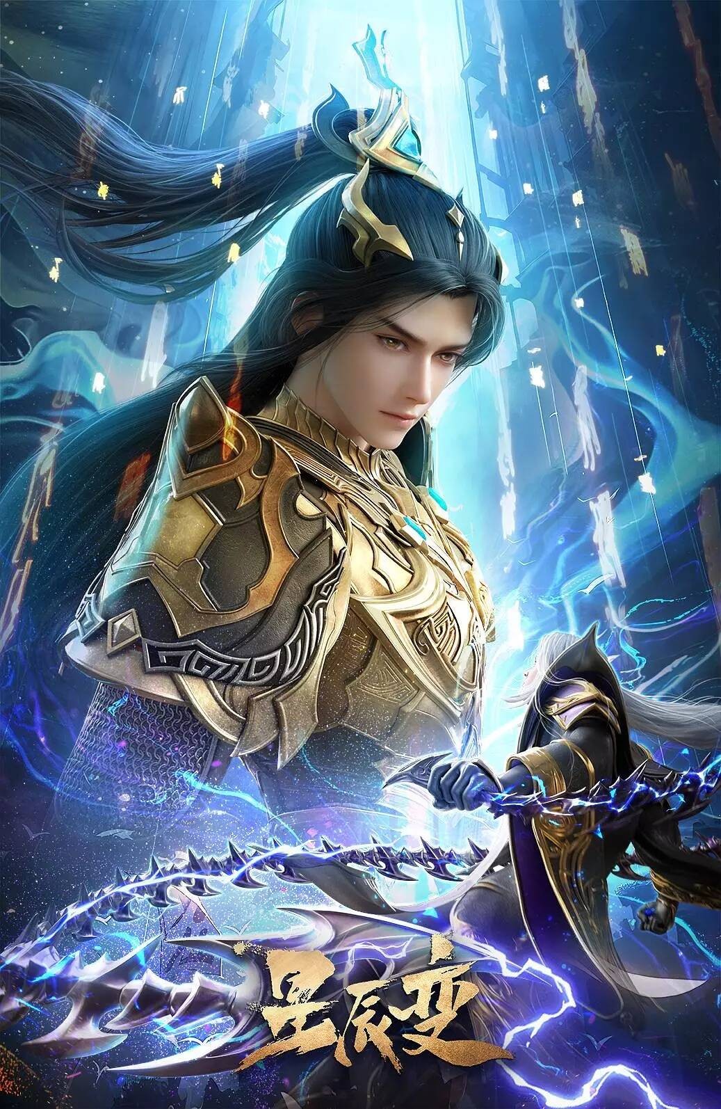 【国漫】星辰变 第6季 附1-5季  28集大结局 （21-28 1080p尝鲜先看 4k稍后）