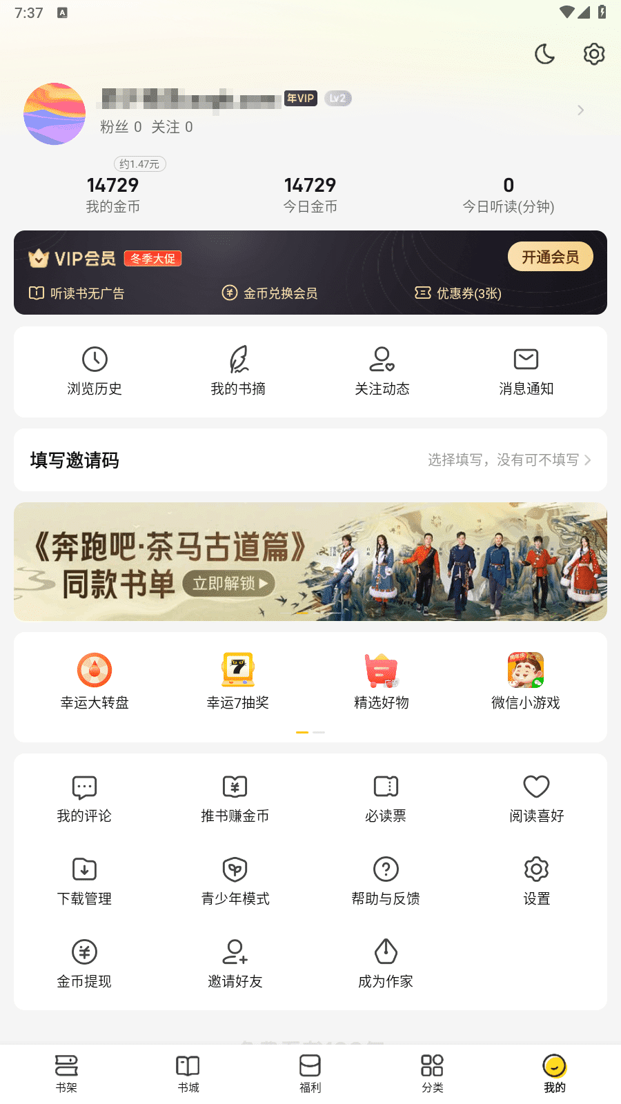 [安卓] 七猫免费小说 7.82 去广告破解版 | 海量小说阅读，短剧无广告【120.2M】