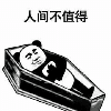 两袖清风